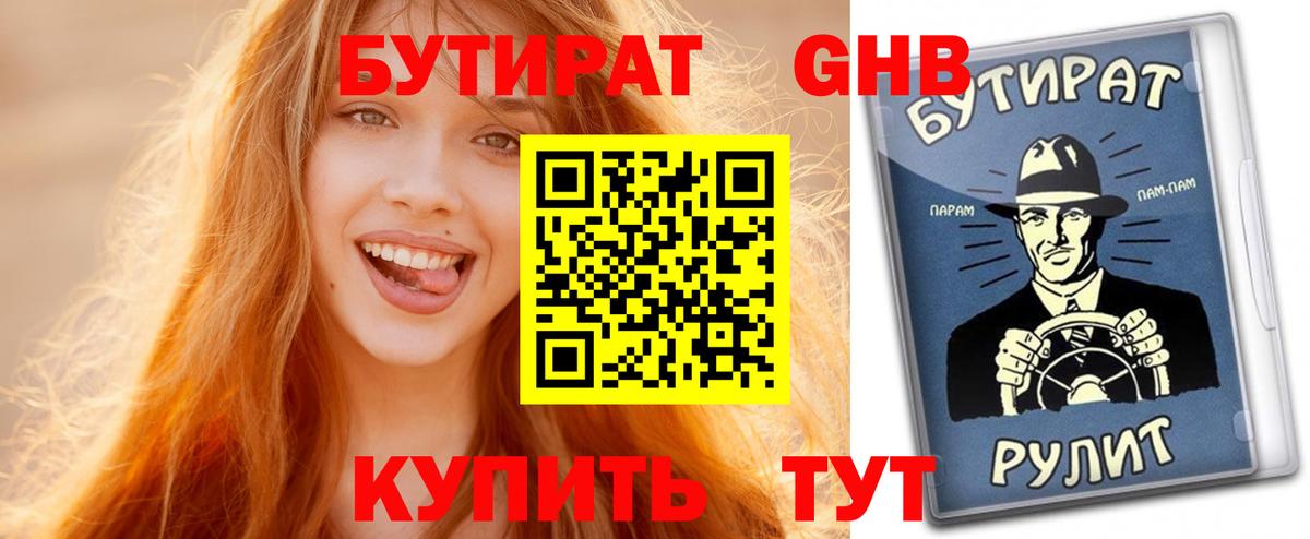 Карталы  Бутират  Вход с VPN  БУТИРАТ BDO 