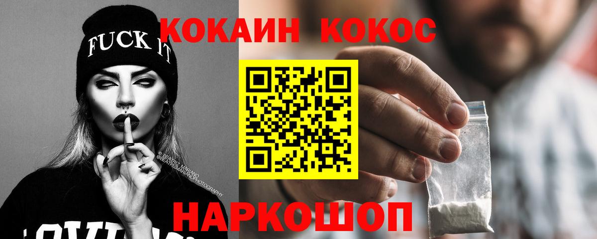 COCAIN FishScale  Вход с VPN  Карталы 