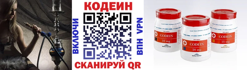 Codein напиток Lean (лин)  Карталы 