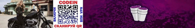 Кодеин напиток Lean (лин) Карталы
