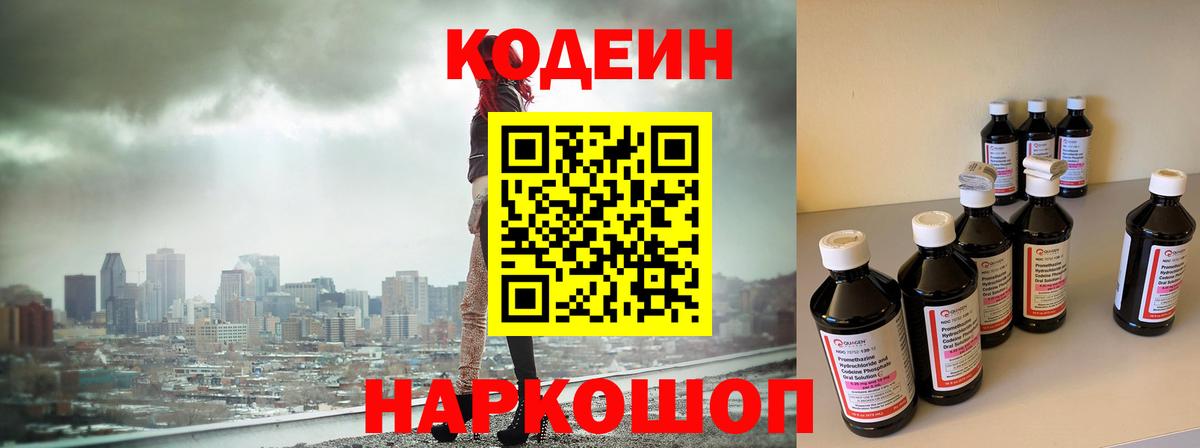 Карталы  Кодеиновый сироп Lean напиток Lean (лин)  Вход с VPN  Codein напиток Lean (лин) 