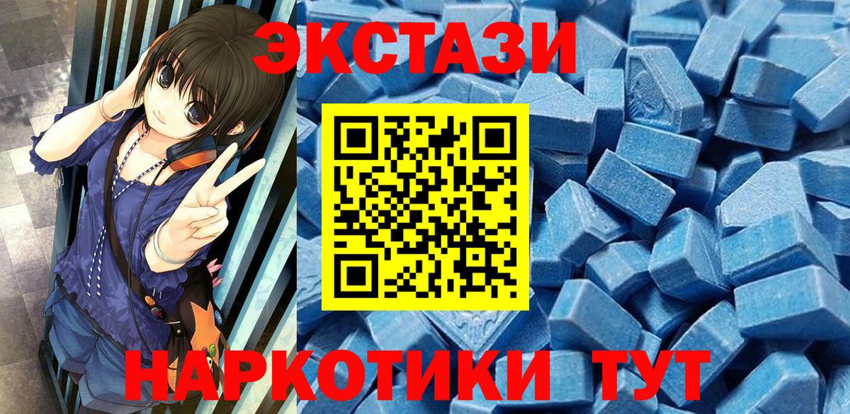 Ecstasy ешки  блэк спрут рабочий сайт  Карталы  Вход с VPN  Экстази 280 MDMA 