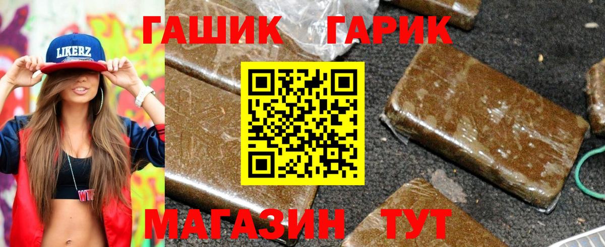 Гашиш  ГАШ гашик  Карталы  Вход с VPN  ГАШИШ гашик 