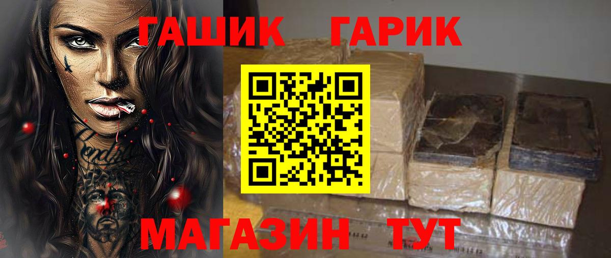 ГАШ VHQ Карталы