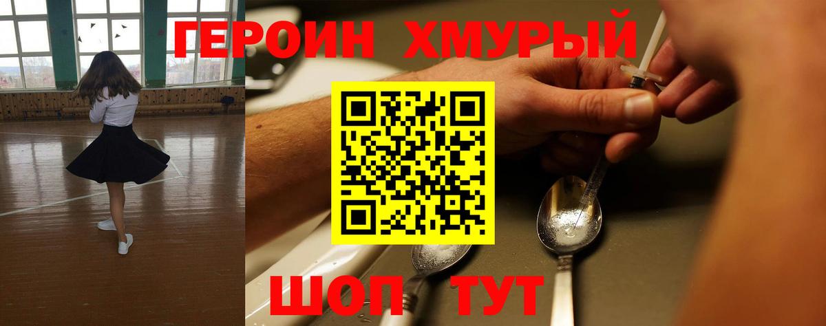 Героин Heroin  Вход с VPN  Героин  Карталы 