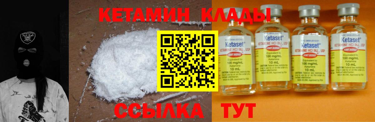 Кетамин VHQ Карталы