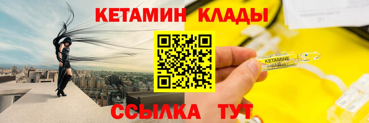 Карталы  Кетамин VHQ  Вход с VPN 
