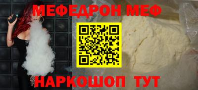 мяу мяу мука Лесосибирск