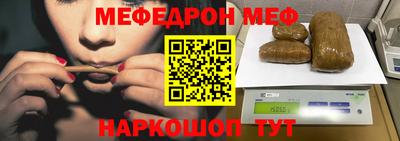 мяу мяу мука Лесосибирск