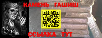 гашишное масло Ливны