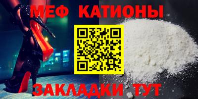 мяу мяу мука Лесосибирск