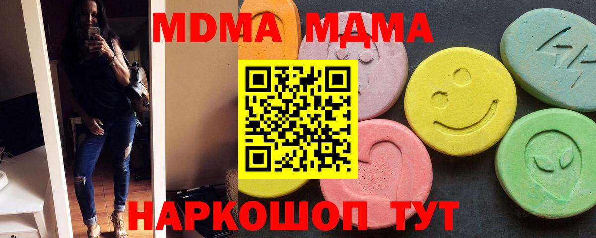 MDMA кристаллы Карталы