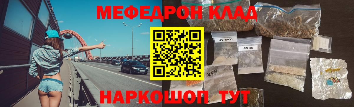 hydra как войти  Вход с VPN  МЯУ-МЯУ  Карталы  Меф мяу мяу  МЯУ-МЯУ кристаллы 