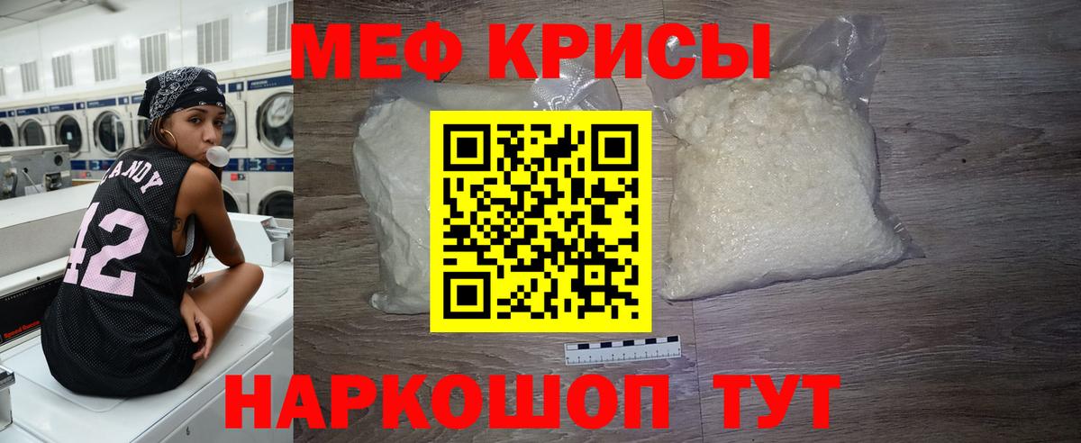 Мефедрон Карталы