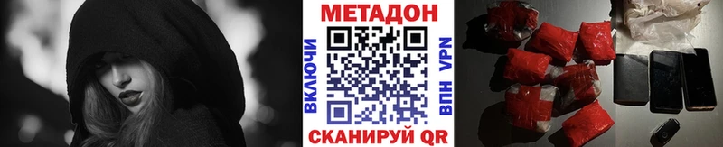 Метадон methadone даркнет клад Карталы