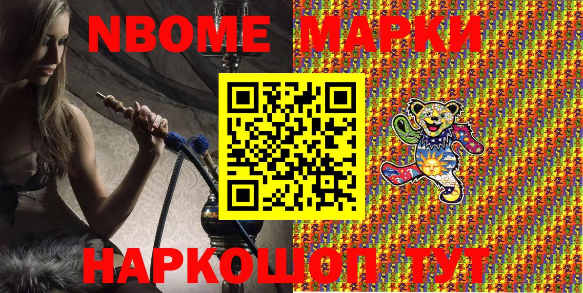 Карталы  Марки N-bome 1,8мг  Вход с VPN 