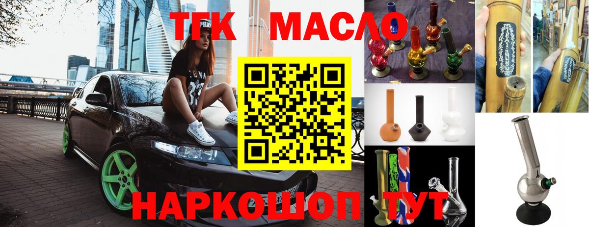 ТГК гашишное масло  Вход с VPN  Карталы 